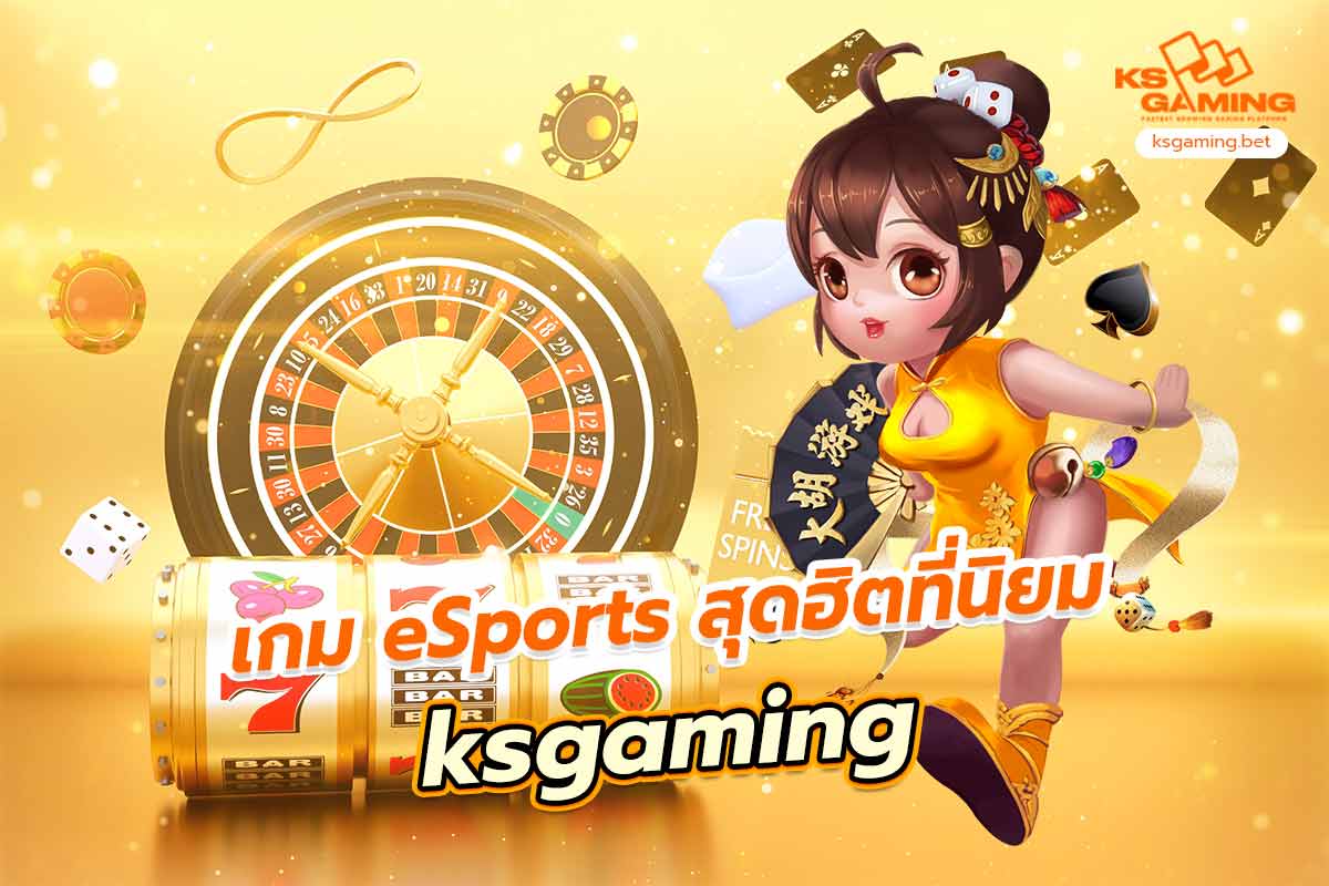 play online game